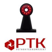 Фонарь габаритный ГФ-3.3 светодиод бегущий огонь 130мм кр/бел