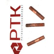 Шпилька М10*1,5*48 выпускного коллектора  310443-П2/310437-П медь