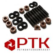 Р-к выпускного коллектора 238-1008001-01 на 1ГБЦ крепеж (гайка,шпилька,шайба)